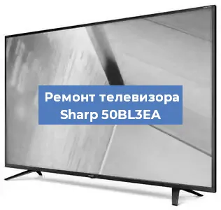 Замена светодиодной подсветки на телевизоре Sharp 50BL3EA в Краснодаре
